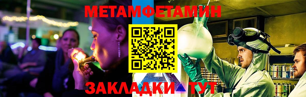 Амфетамин 97% Братск