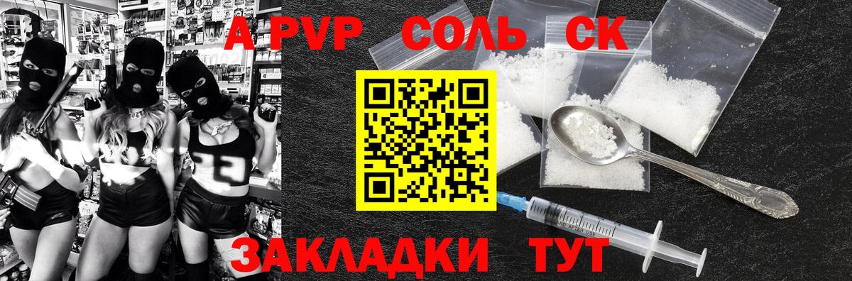 Альфа ПВП СК КРИС  Вход с VPN  А ПВП СК КРИС  APVP  Братск  Alfa_PVP кристаллы 