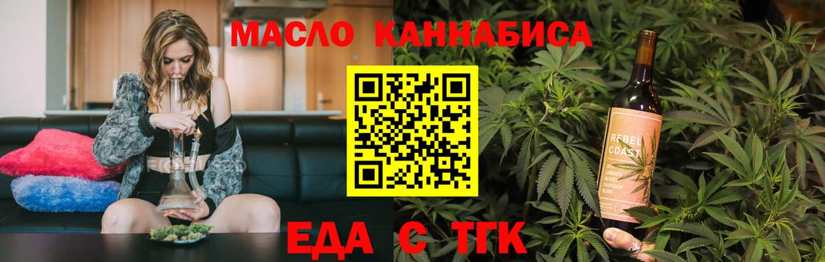 Братск  Печенье с ТГК марихуана  Вход с VPN 