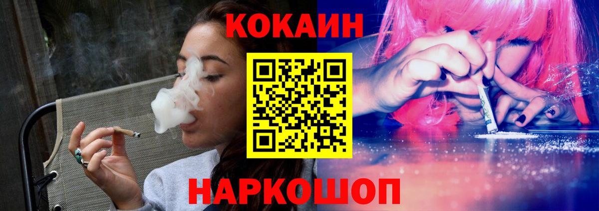 КОКАИН 97%  Cocaine Fish Scale  Братск  Cocaine  Вход с VPN 