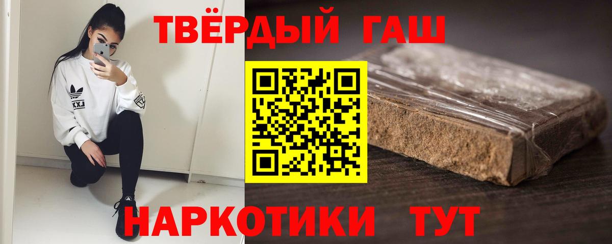 ГАШИШ Premium Братск