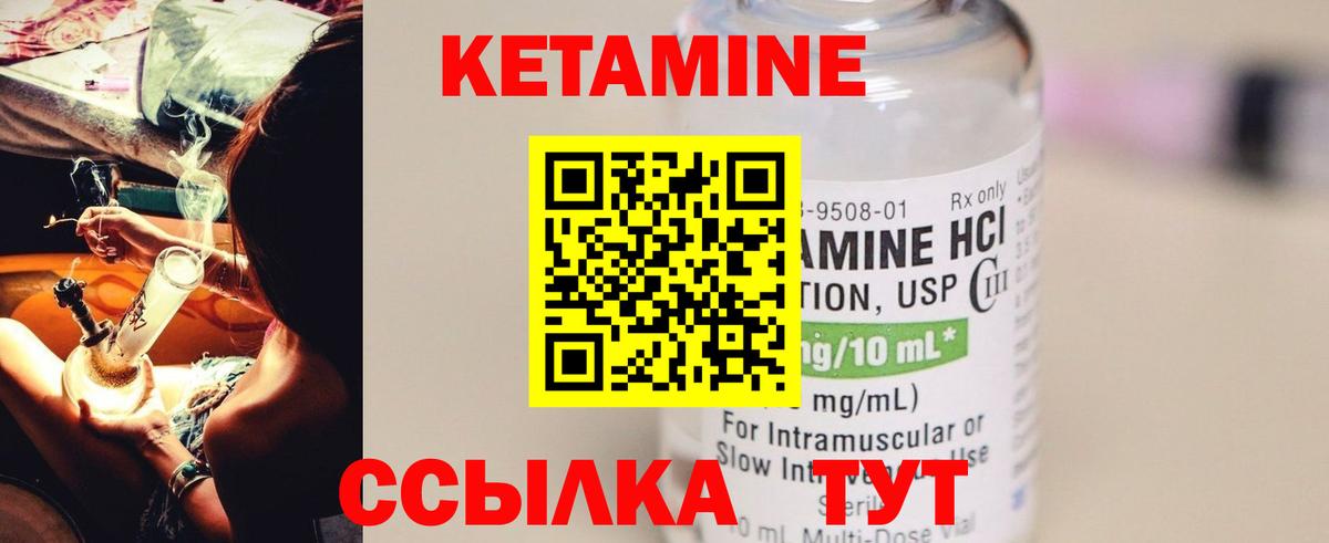 Братск  Кетамин VHQ  Вход с VPN 
