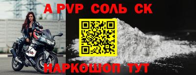 соль курить ск Волжск