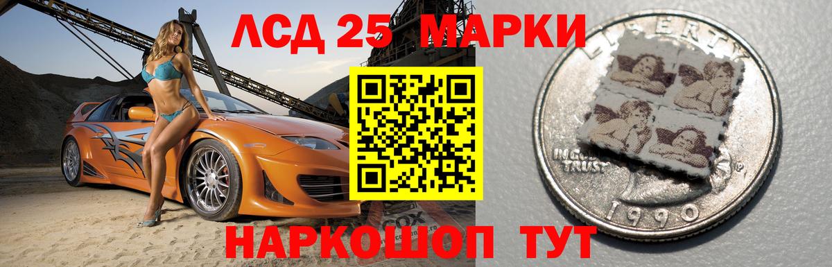 Лсд 25 экстази кислота Братск