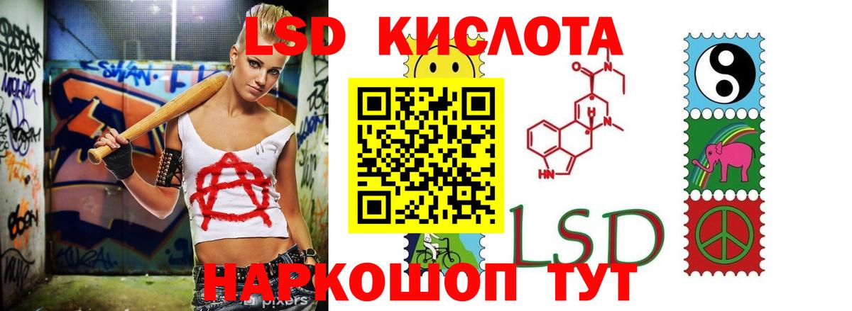 Лсд 25 экстази ecstasy  ЛСД экстази кислота  Вход с VPN  Братск 