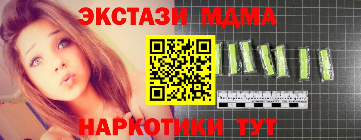 Братск  MDMA  Вход с VPN  МДМА молли  МДМА кристаллы 