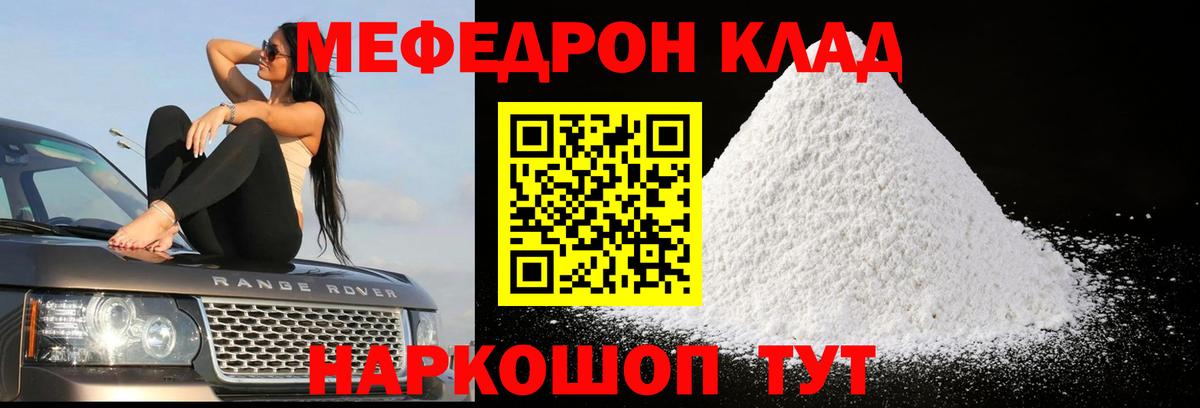Меф  Вход с VPN  Братск  купить  сайты  Мефедрон кристаллы  Мефедрон 