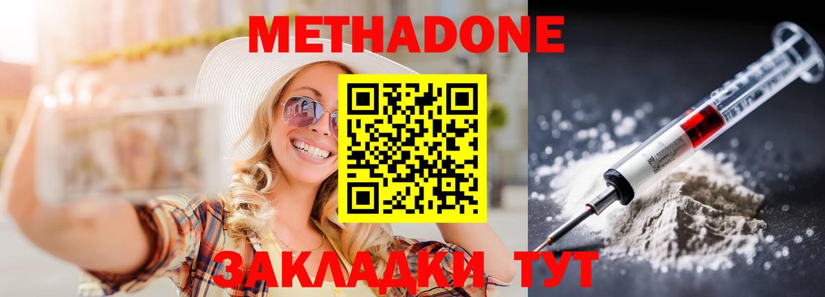 МЕТАДОН VHQ  Метадон VHQ  Вход с VPN  Братск 