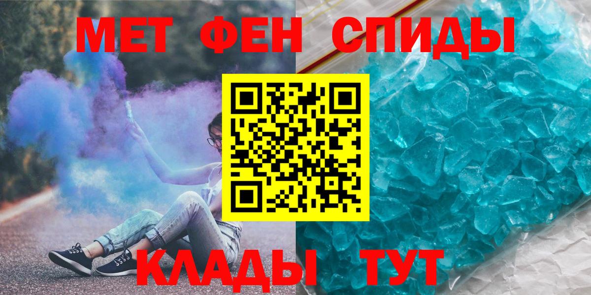 Первитин пудра  Вход с VPN  Братск 